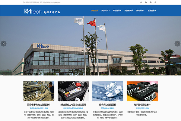 可川电子股份有限公司